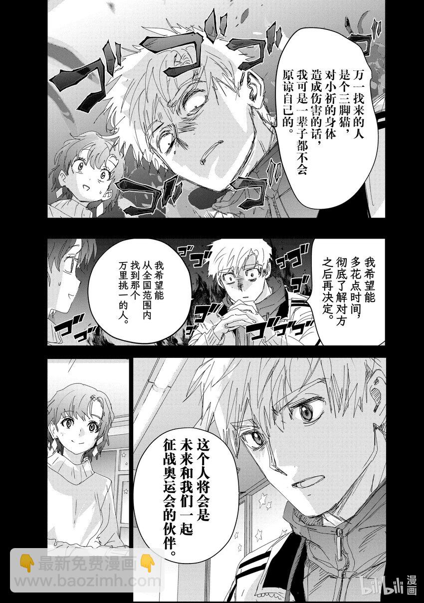 《金牌得主》39 试错 第7页