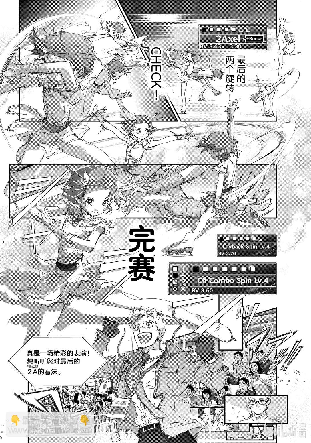 《金牌得主》43 顶点的少女 第14页