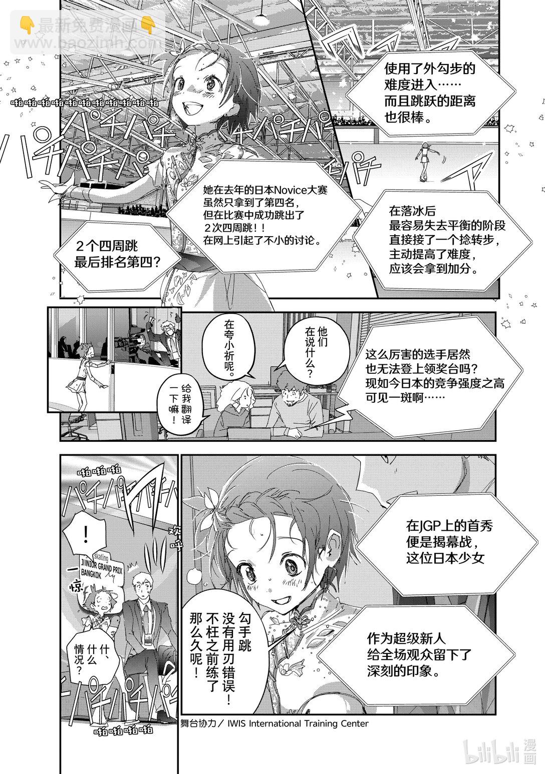 《金牌得主》43 顶点的少女 第15页