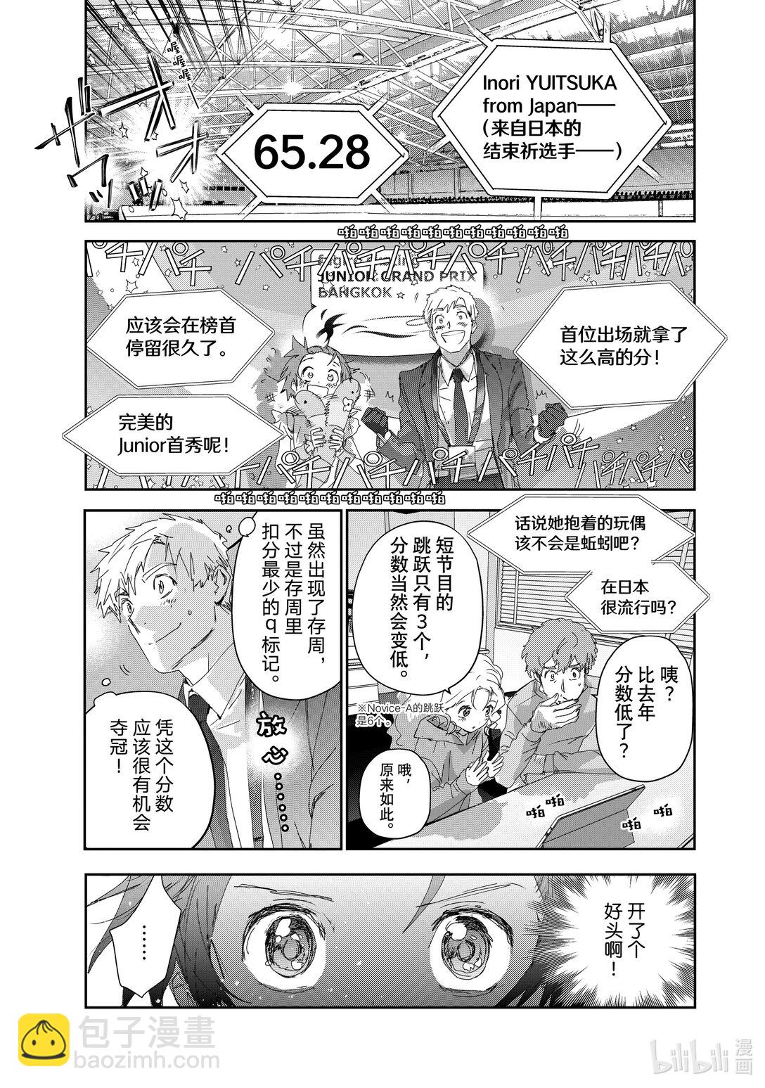《金牌得主》43 顶点的少女 第17页