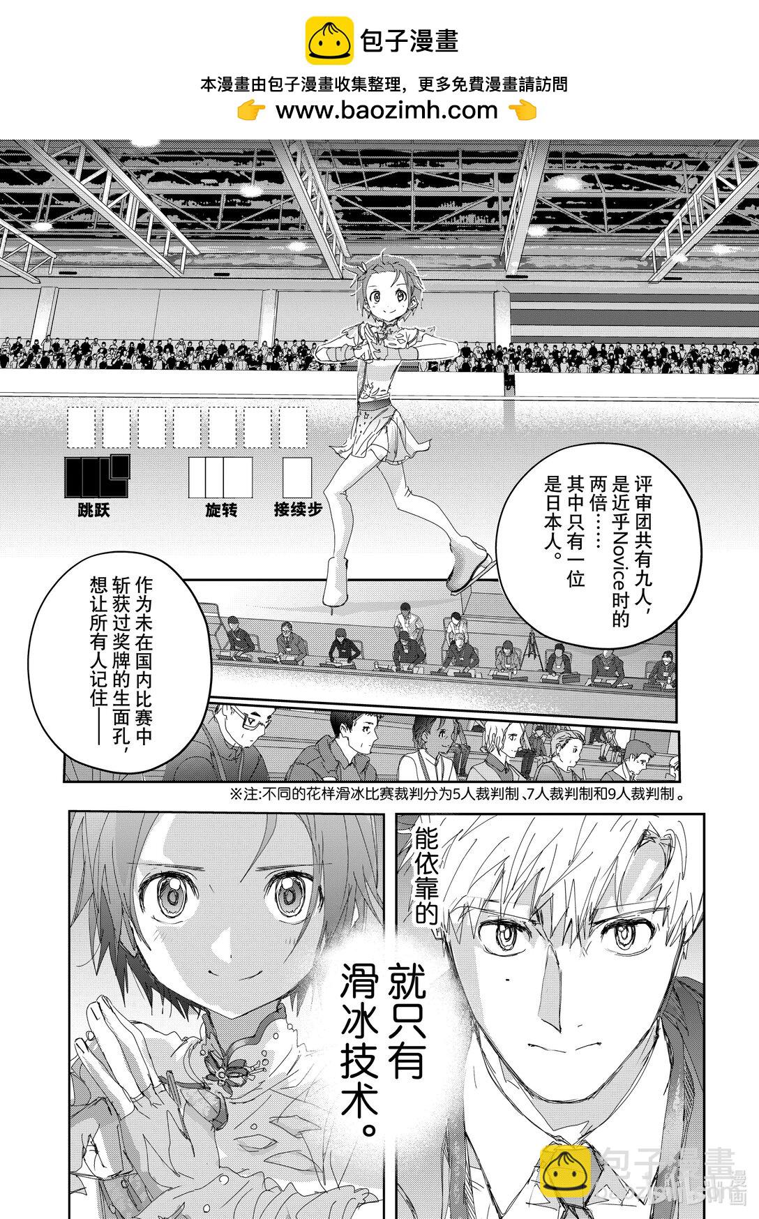 《金牌得主》43 顶点的少女 第2页