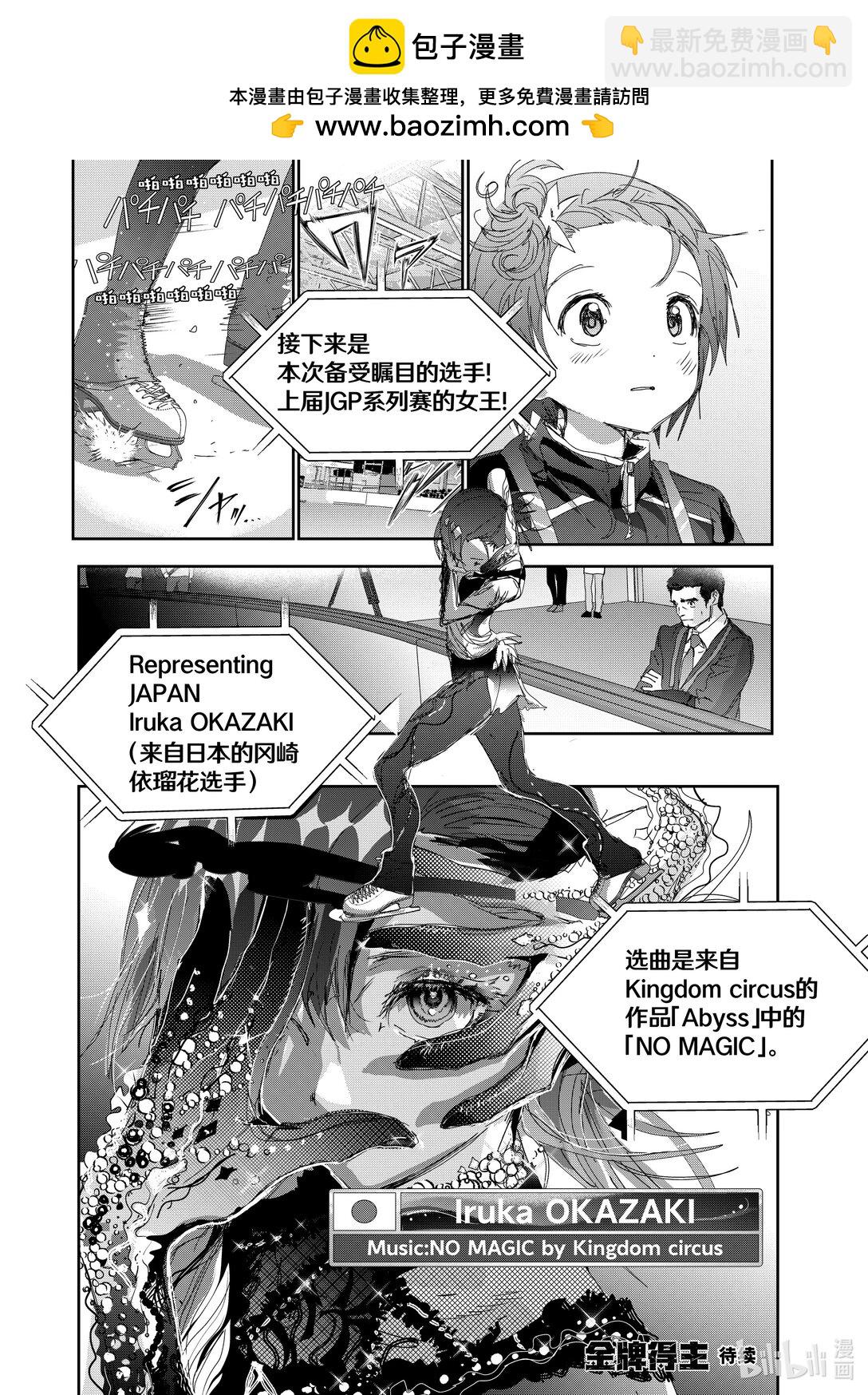 《金牌得主》43 顶点的少女 第30页