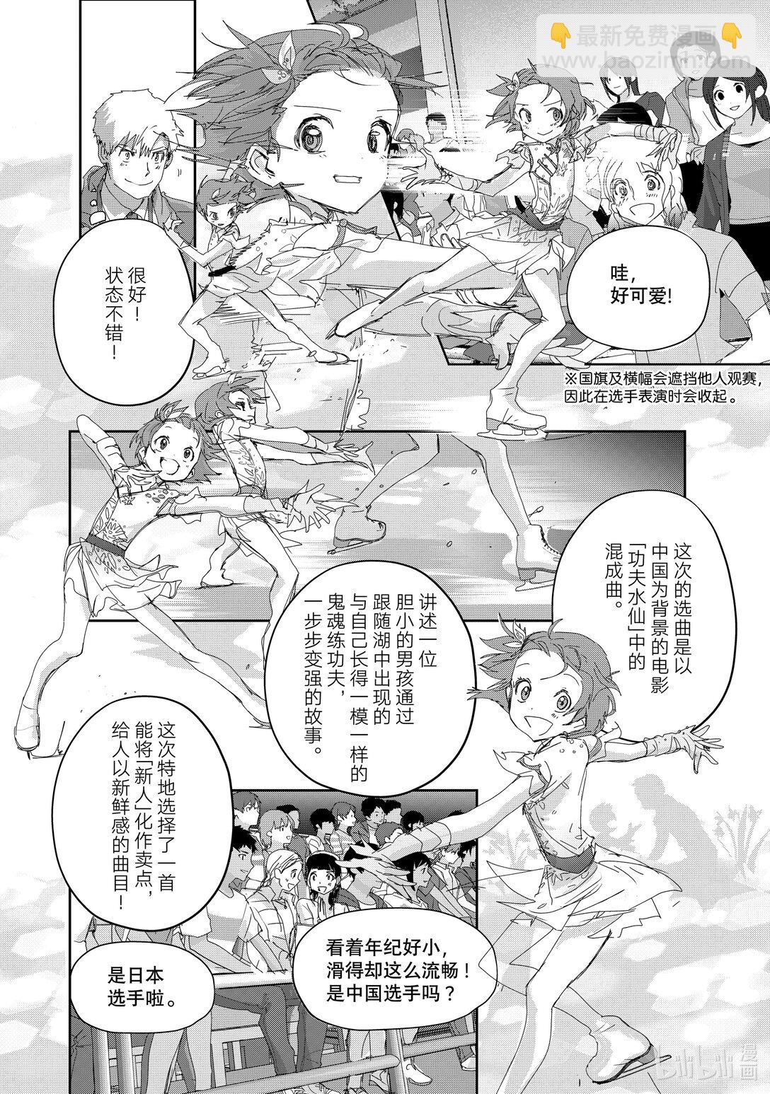 《金牌得主》43 顶点的少女 第4页