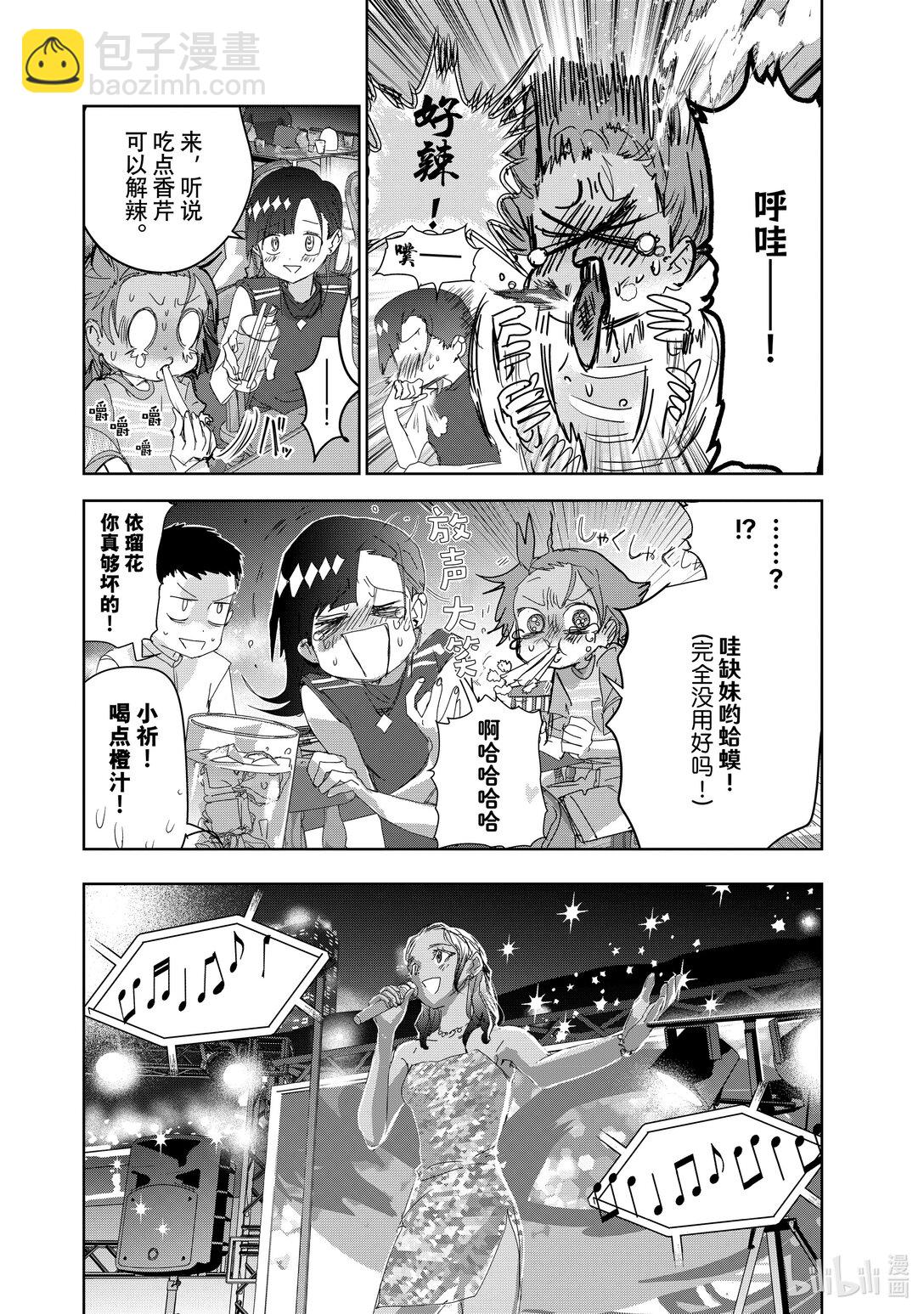 《金牌得主》45 善意的谋划 第14页