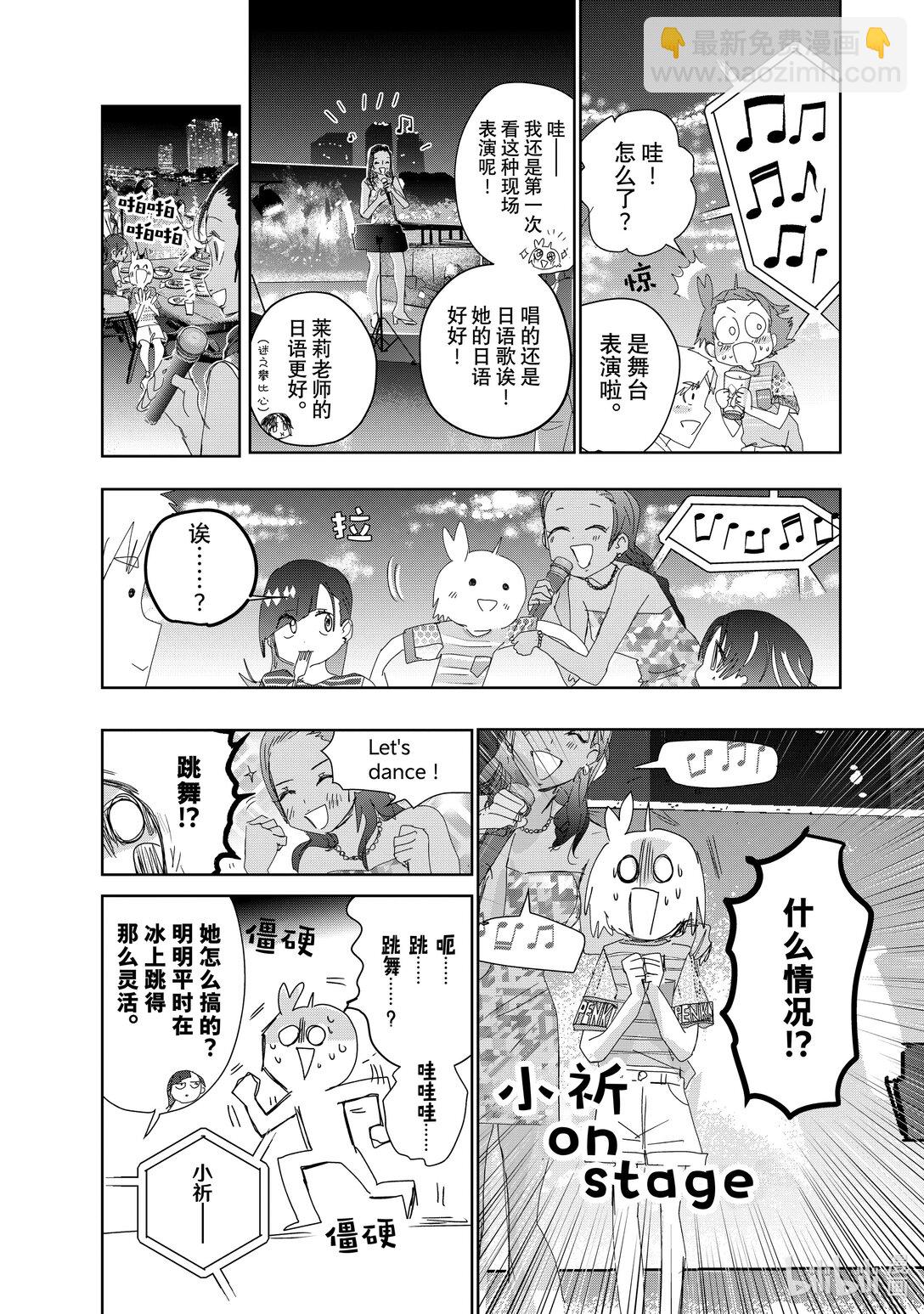 《金牌得主》45 善意的谋划 第15页