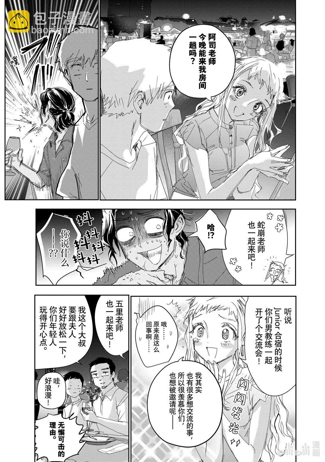 《金牌得主》45 善意的谋划 第17页