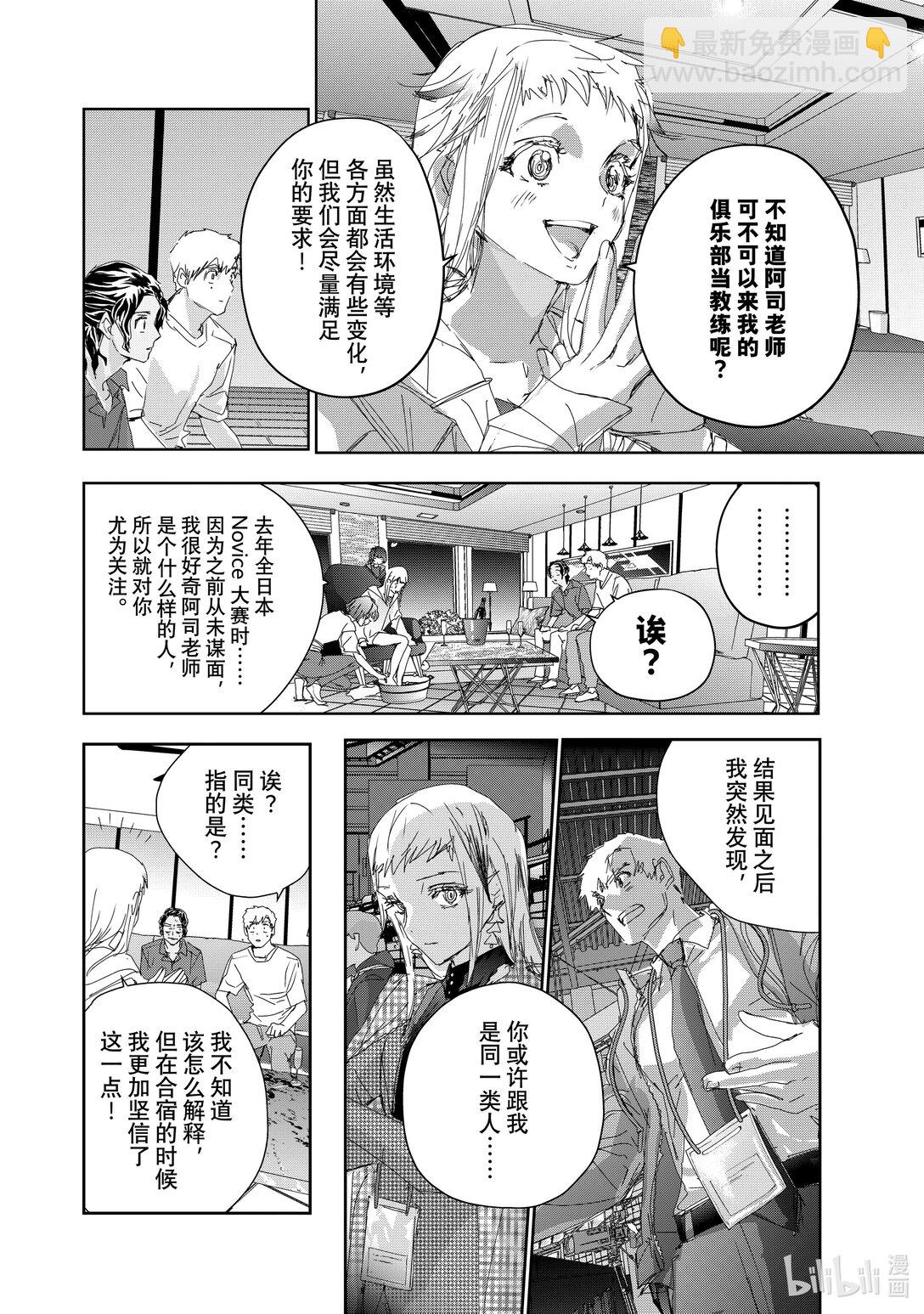 《金牌得主》45 善意的谋划 第20页