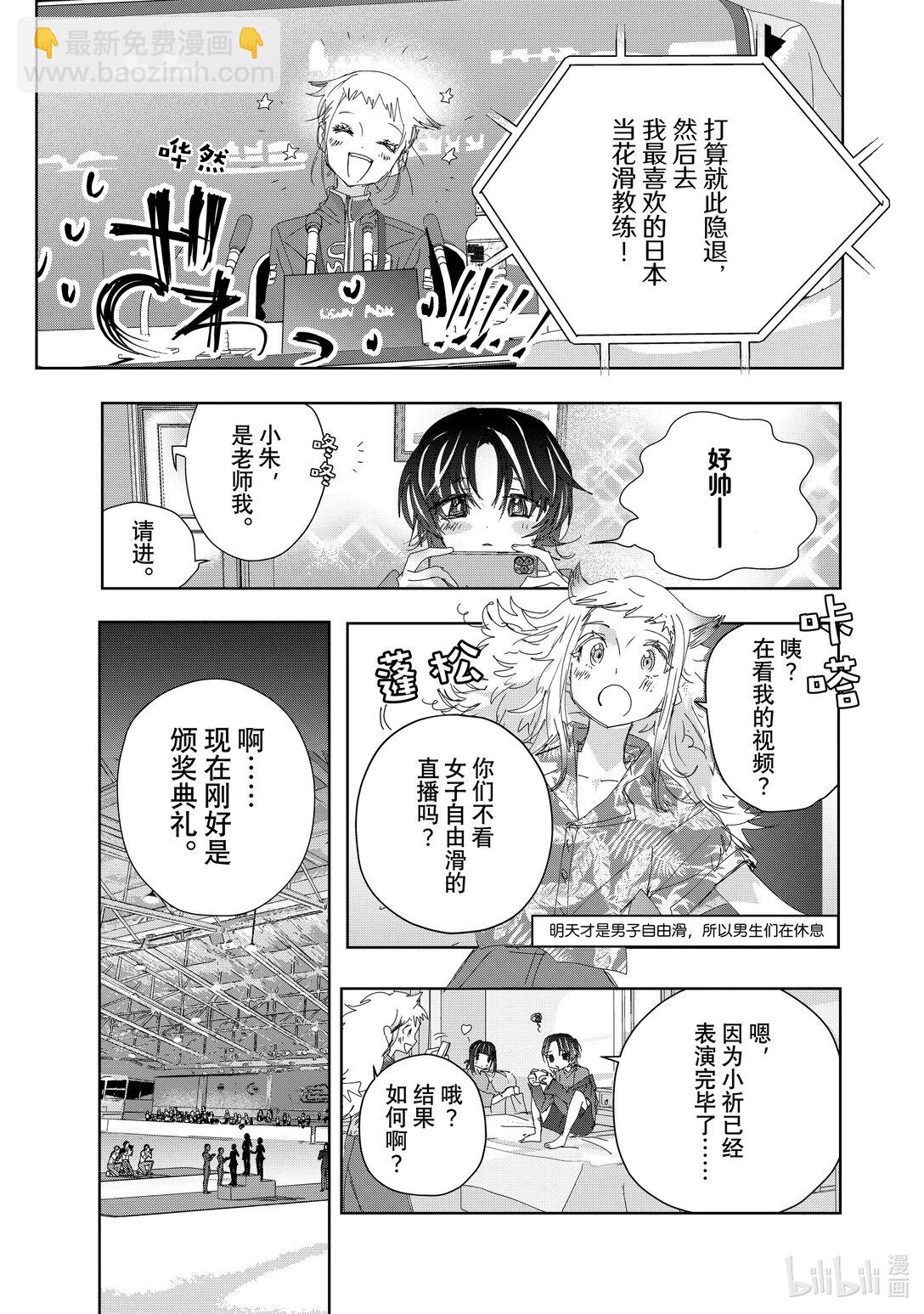 《金牌得主》45 善意的谋划 第3页