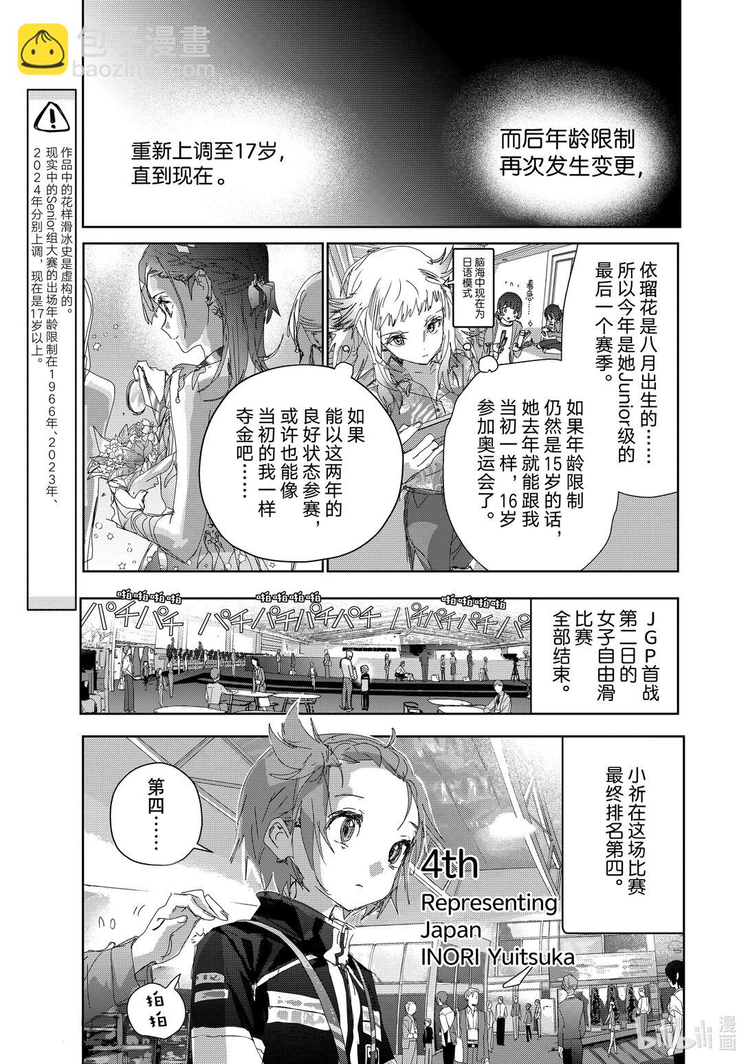 《金牌得主》45 善意的谋划 第5页