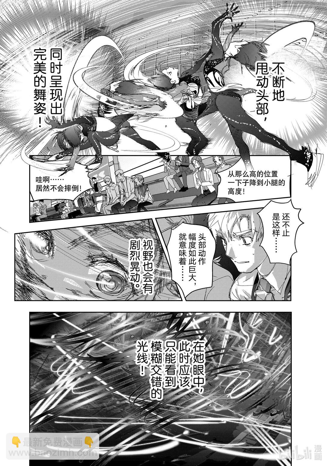 《金牌得主》44 伤与鳍 第10页