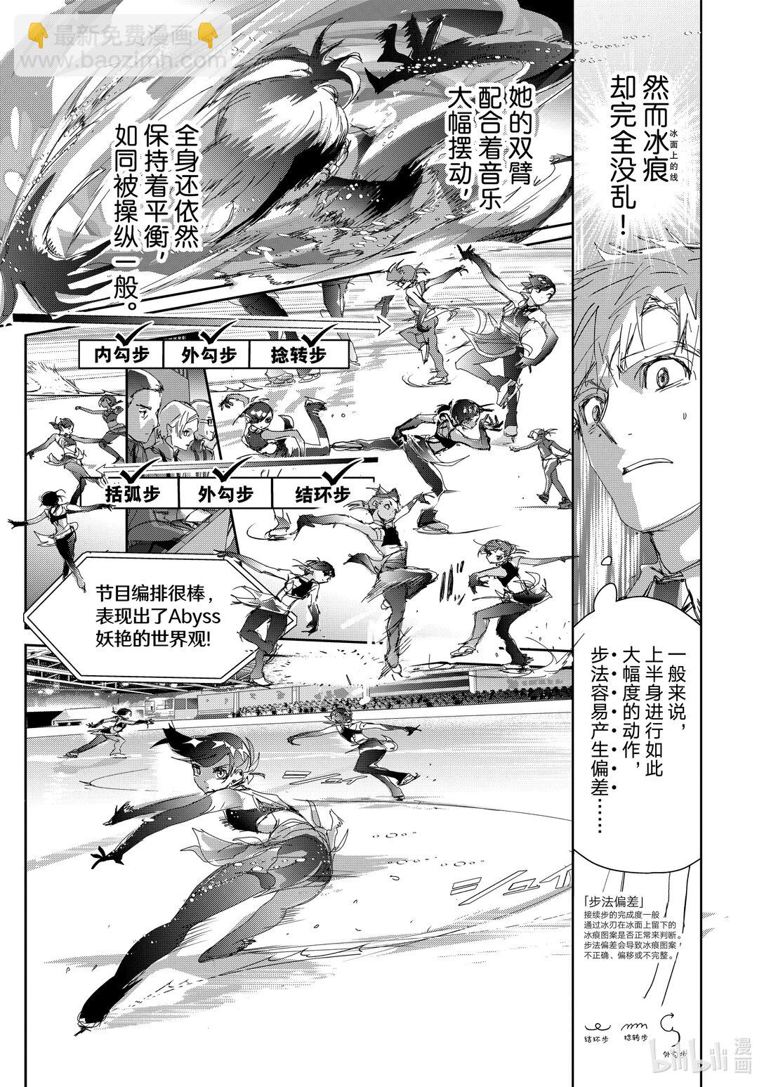 《金牌得主》44 伤与鳍 第11页