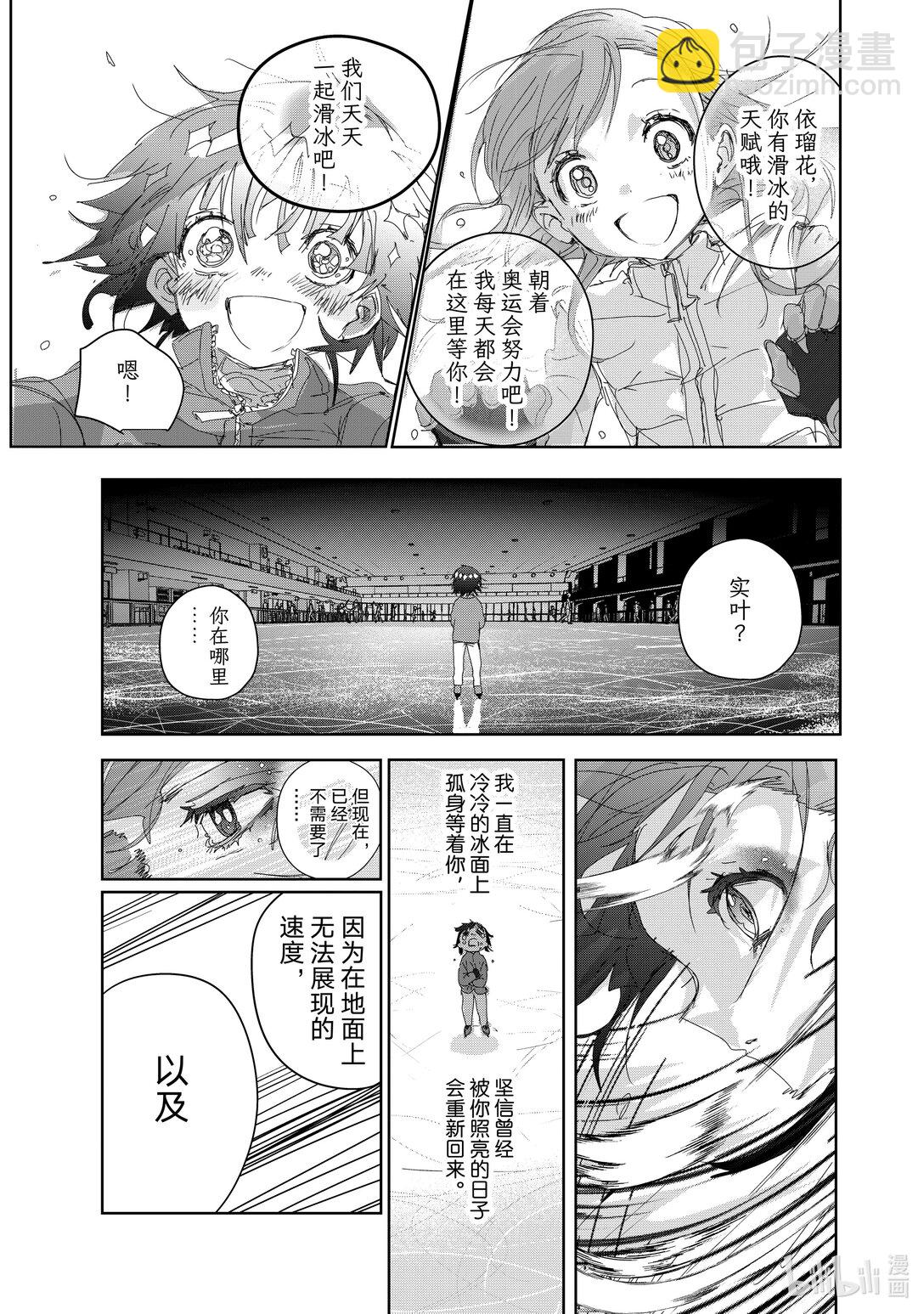 《金牌得主》44 伤与鳍 第15页