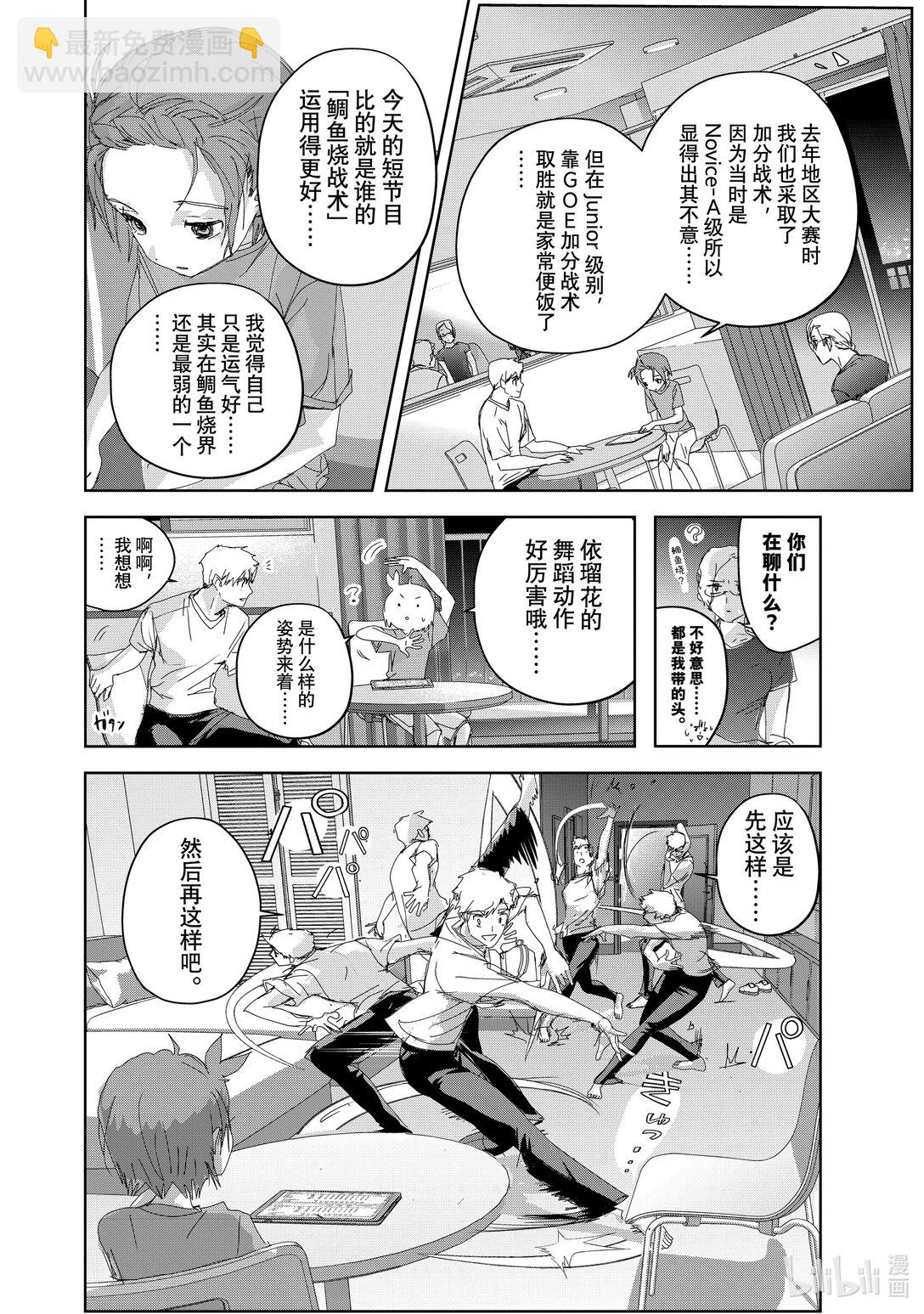 《金牌得主》44 伤与鳍 第30页