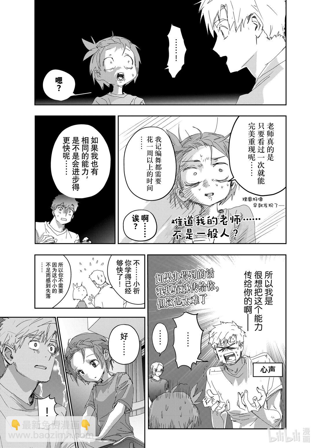 《金牌得主》44 伤与鳍 第31页