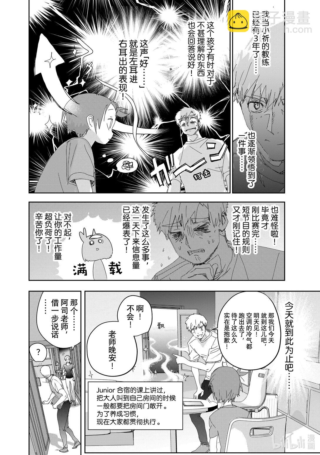 《金牌得主》44 伤与鳍 第32页