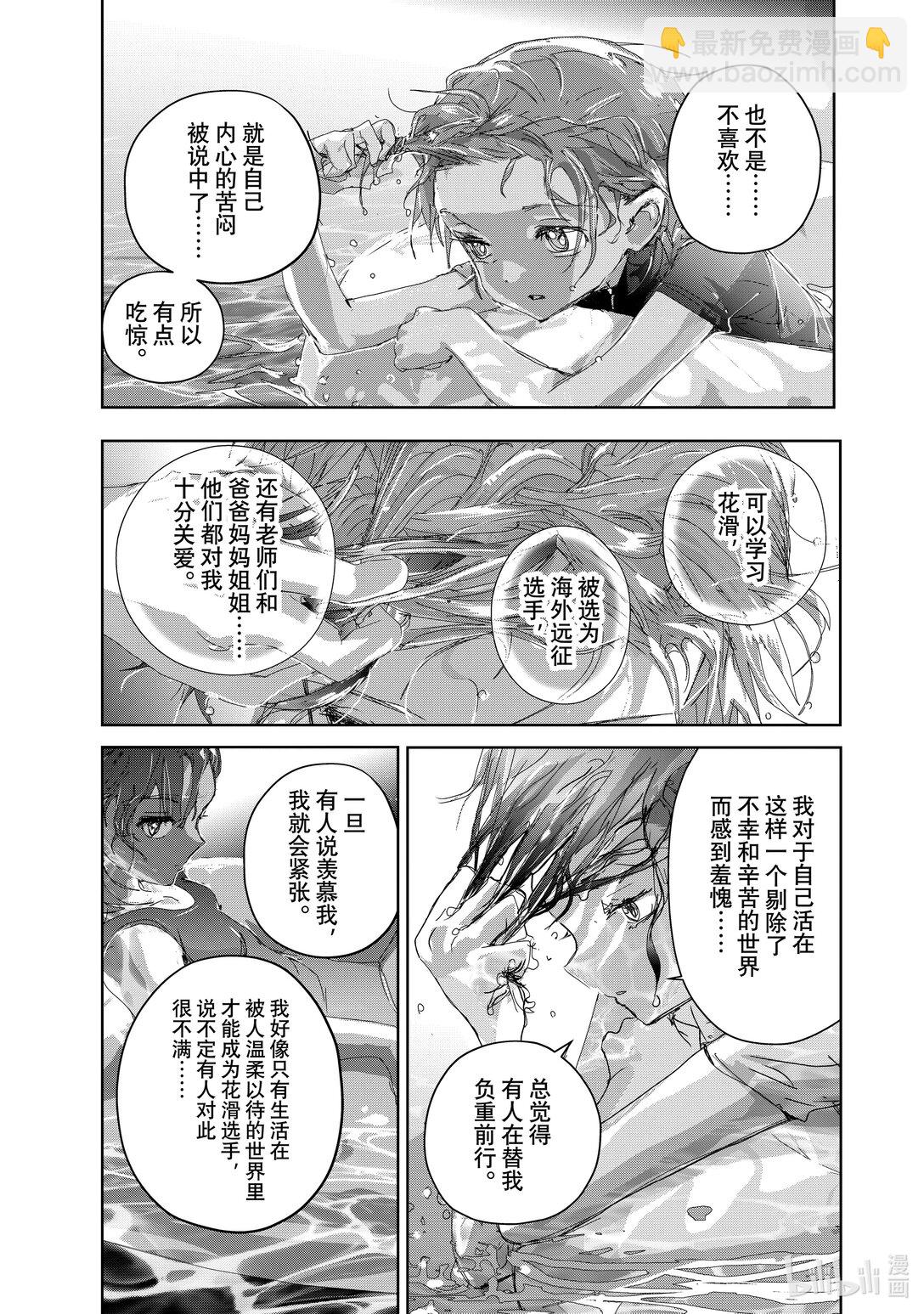 《金牌得主》44 伤与鳍 第39页