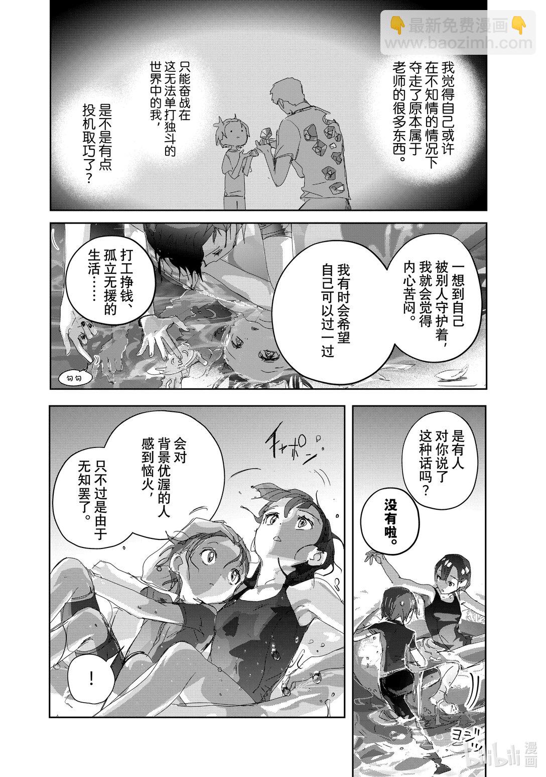 《金牌得主》44 伤与鳍 第40页