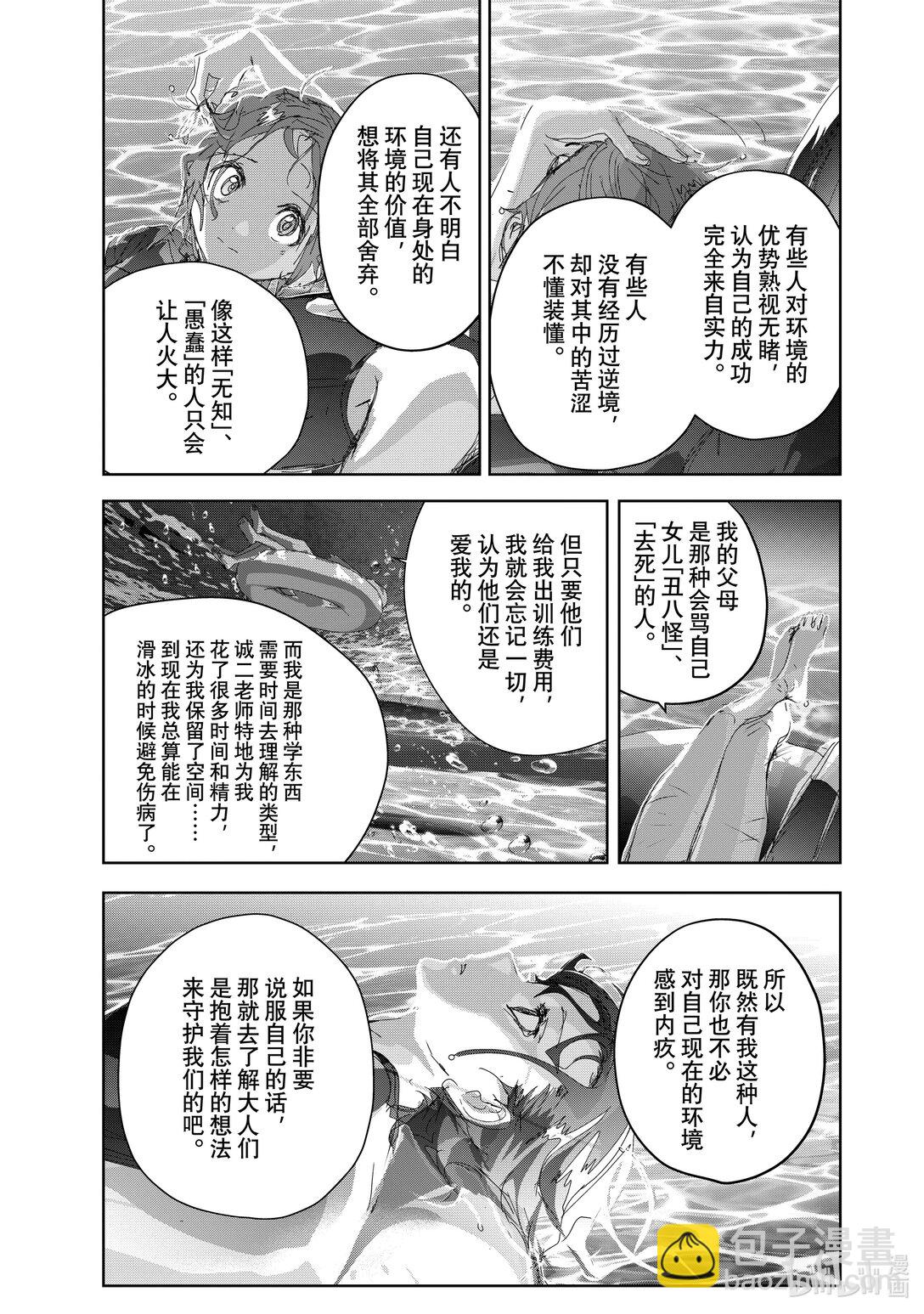 《金牌得主》44 伤与鳍 第41页
