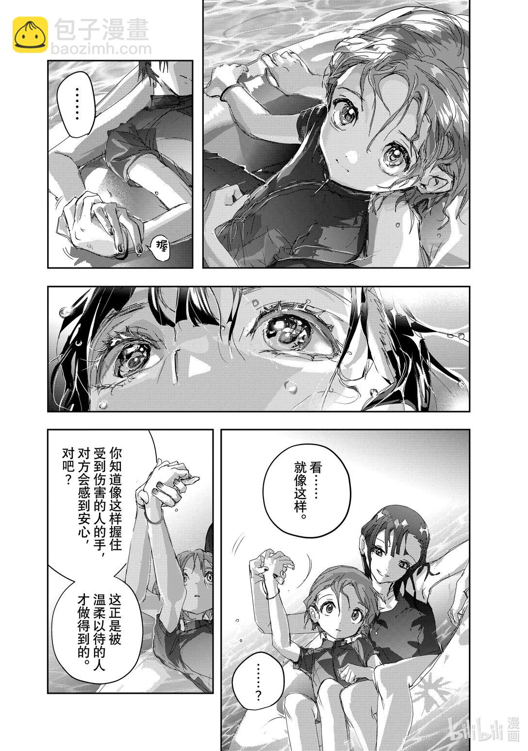《金牌得主》44 伤与鳍 第42页
