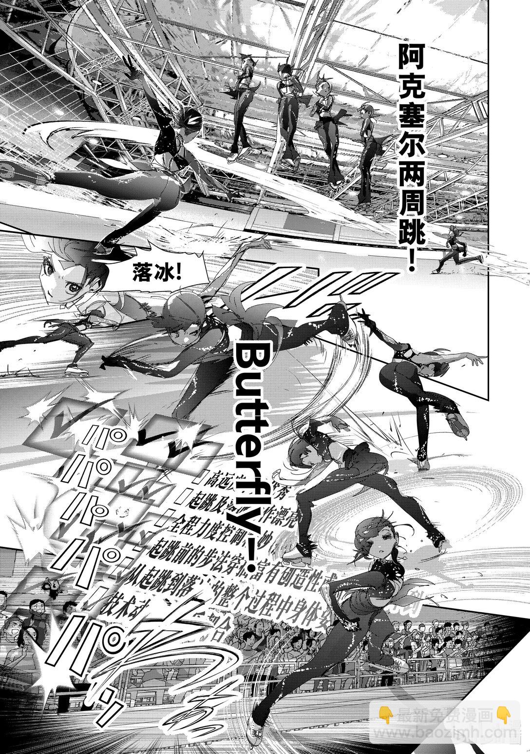 《金牌得主》44 伤与鳍 第7页