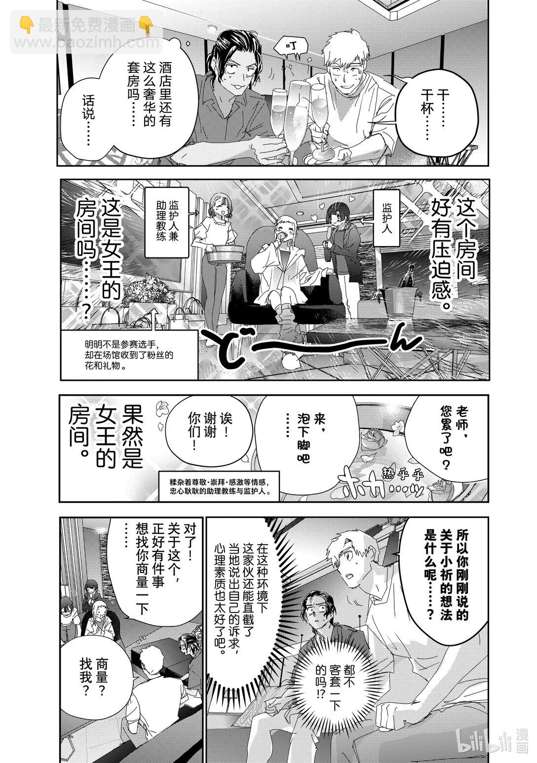 《金牌得主》45 善意的谋划 第19页