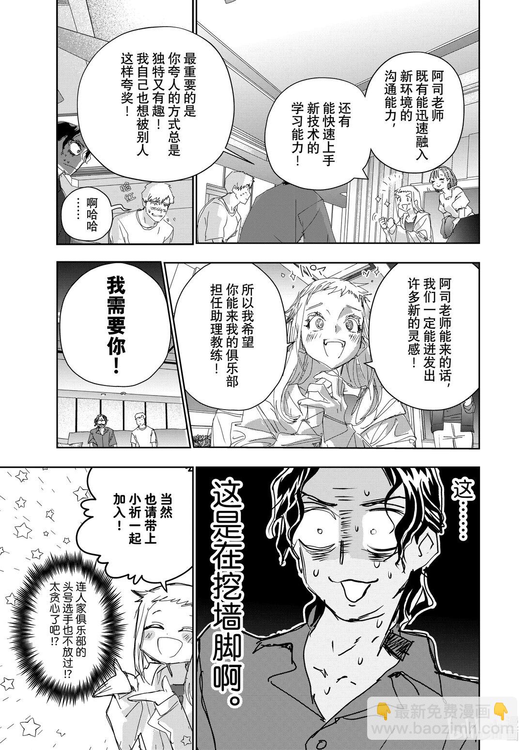 《金牌得主》45 善意的谋划 第21页