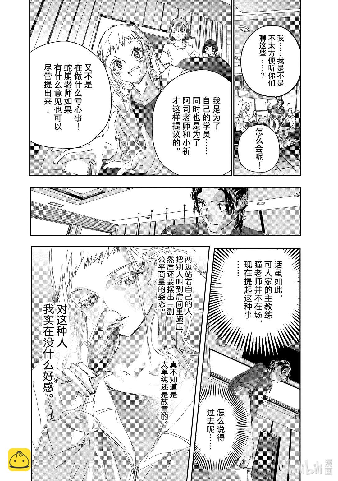 《金牌得主》45 善意的谋划 第22页