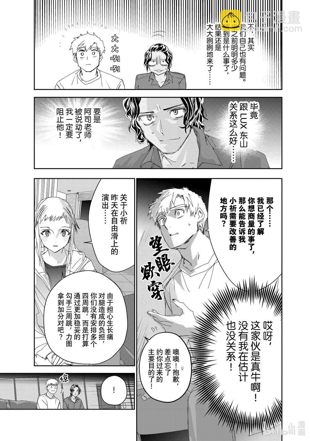 《金牌得主》45 善意的谋划 第23页