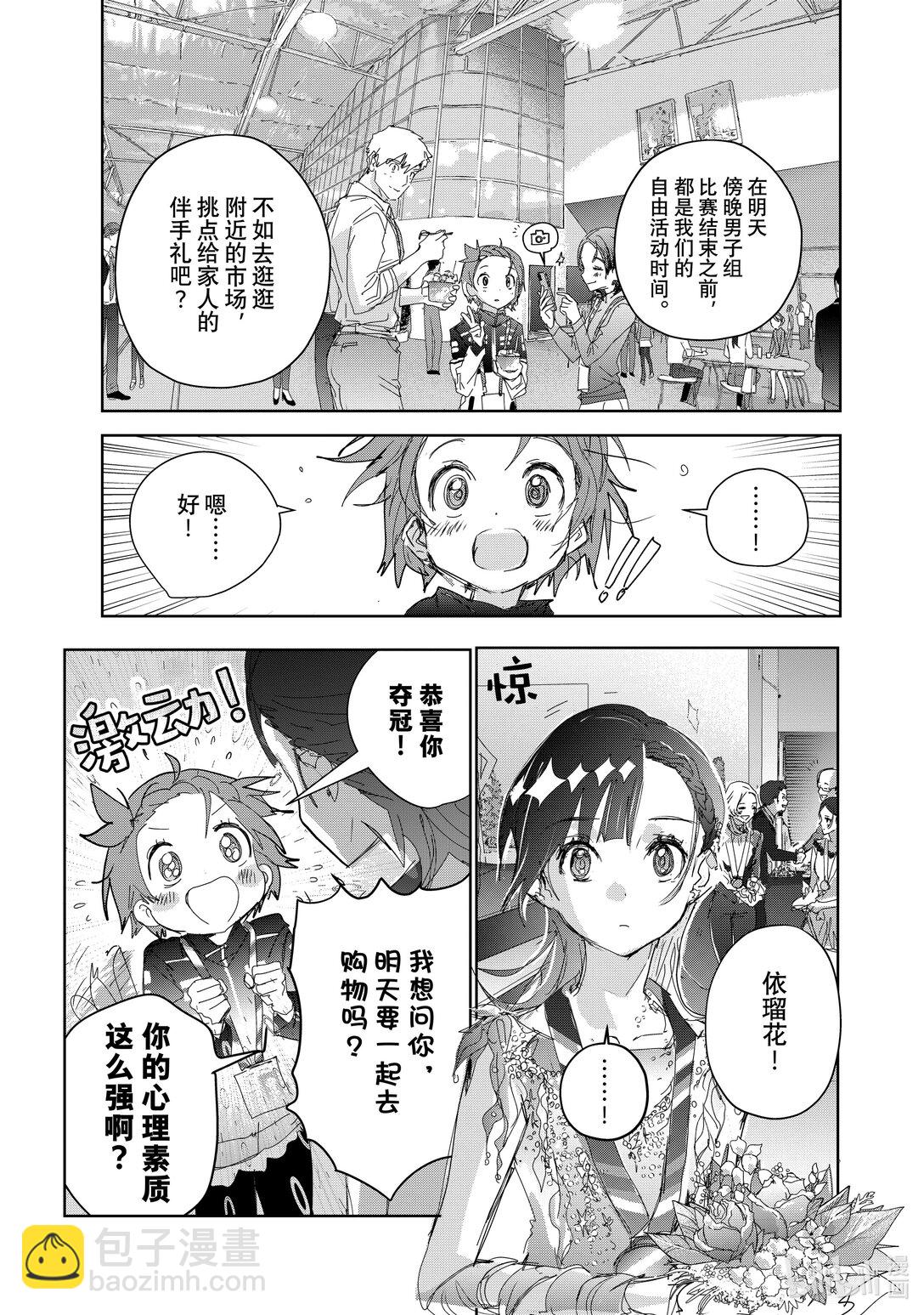 《金牌得主》45 善意的谋划 第9页
