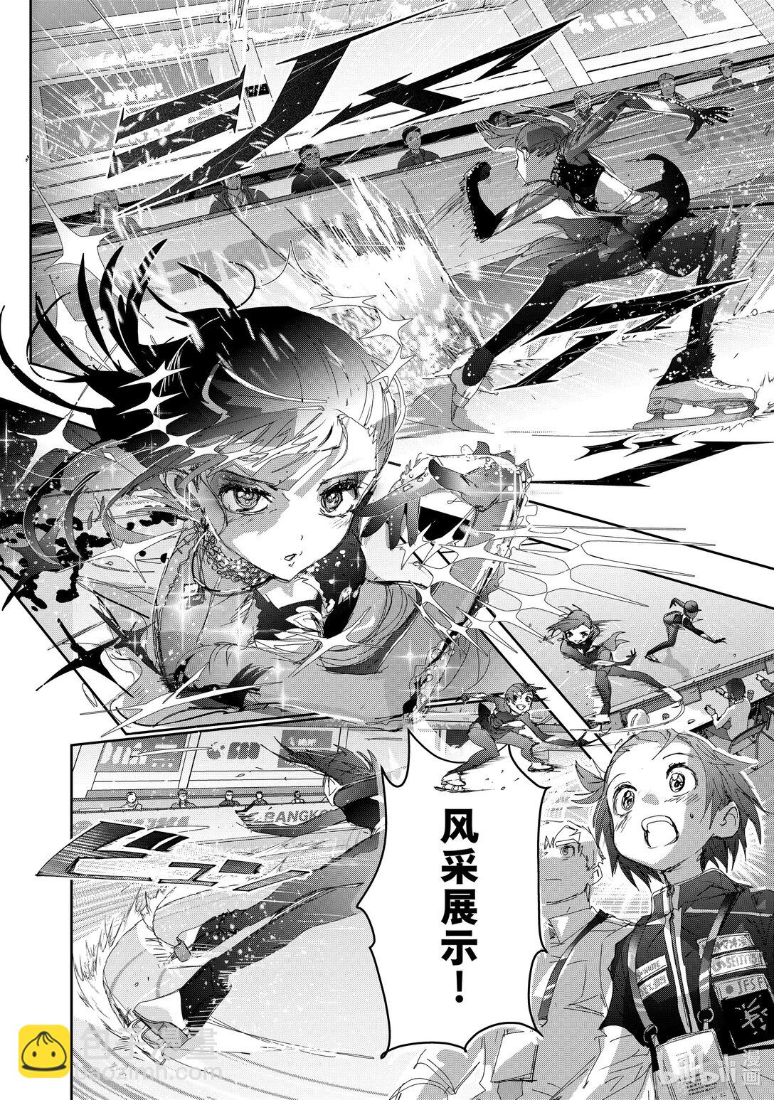 《金牌得主》44 伤与鳍 第12页