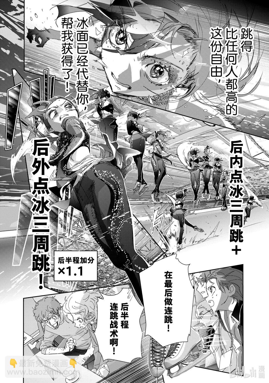 《金牌得主》44 伤与鳍 第16页