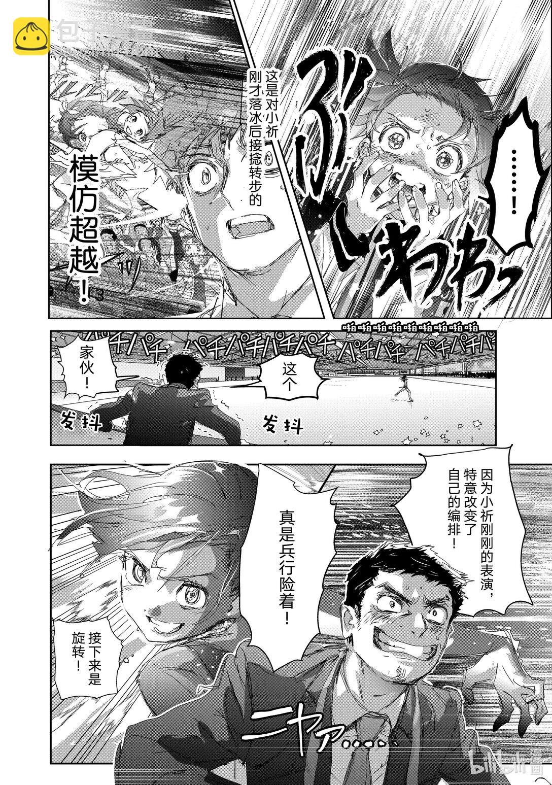 《金牌得主》44 伤与鳍 第18页