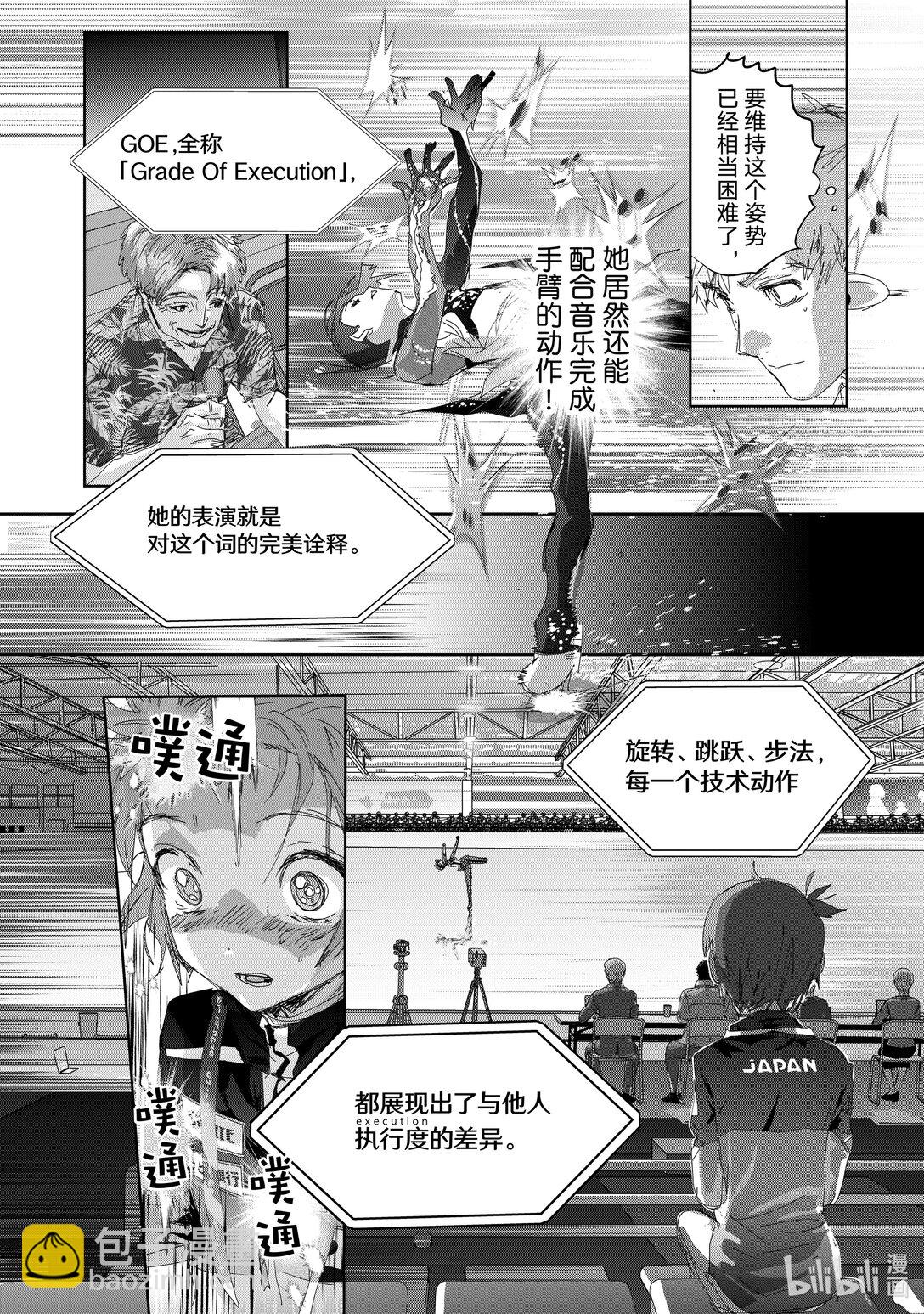 《金牌得主》44 伤与鳍 第20页