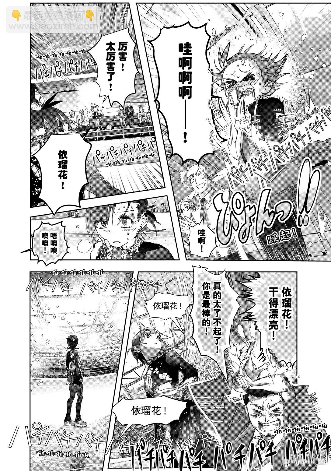 《金牌得主》44 伤与鳍 第24页