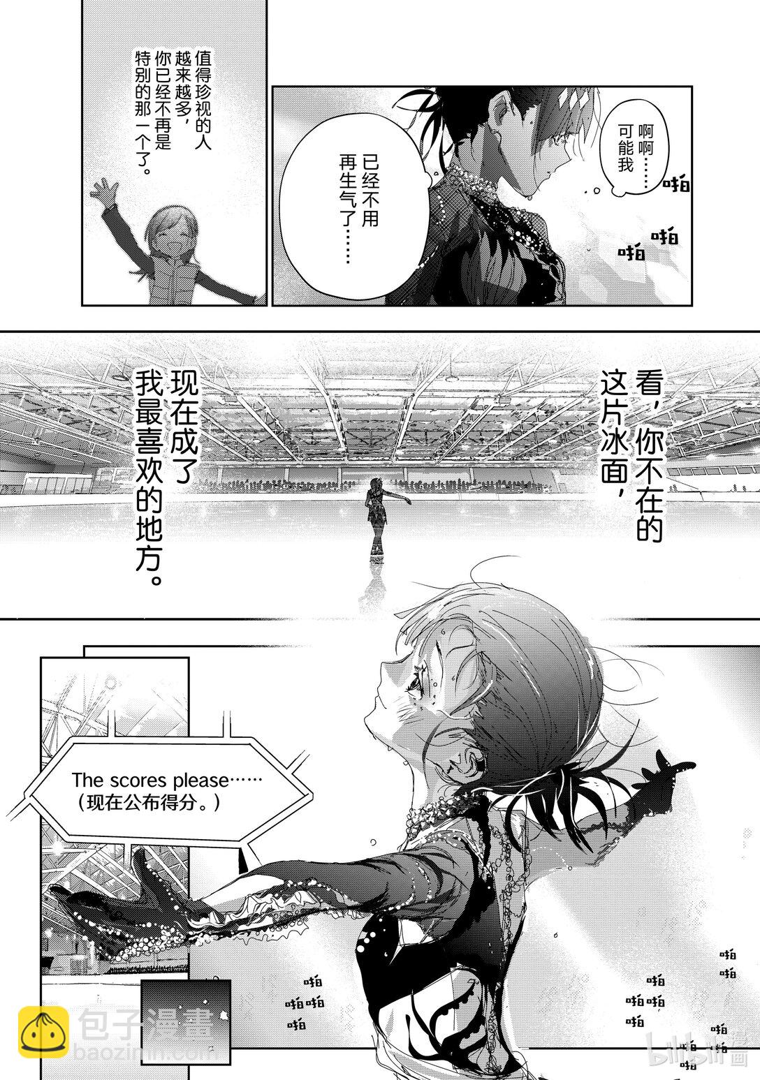《金牌得主》44 伤与鳍 第25页
