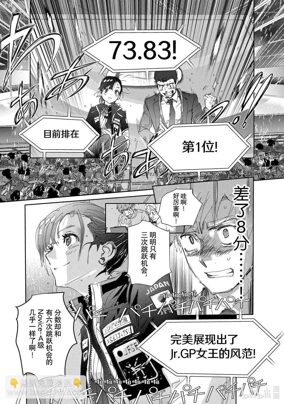 《金牌得主》44 伤与鳍 第26页