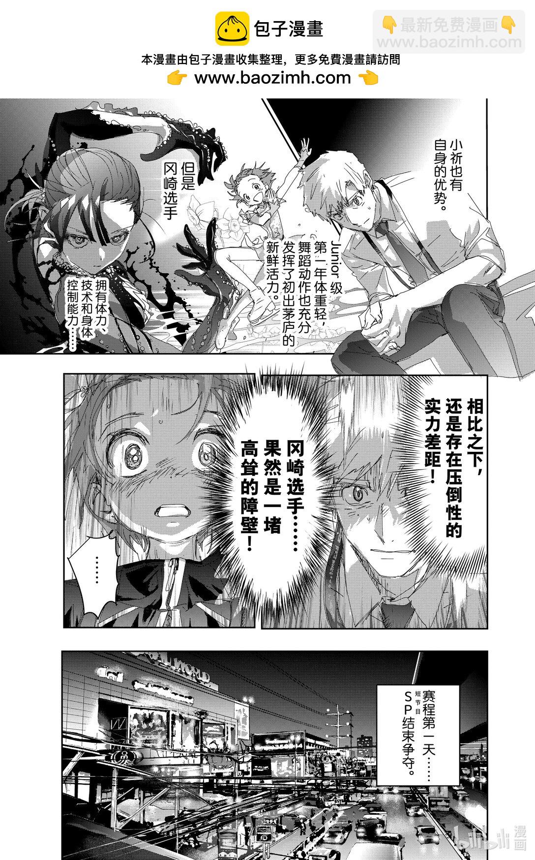 《金牌得主》44 伤与鳍 第27页