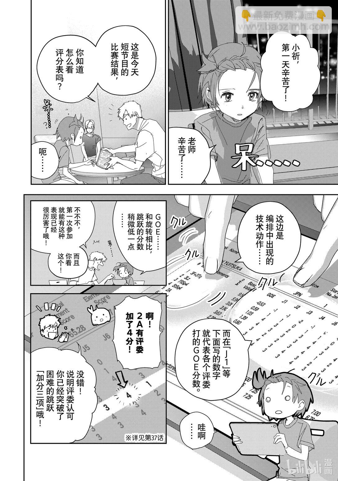 《金牌得主》44 伤与鳍 第28页