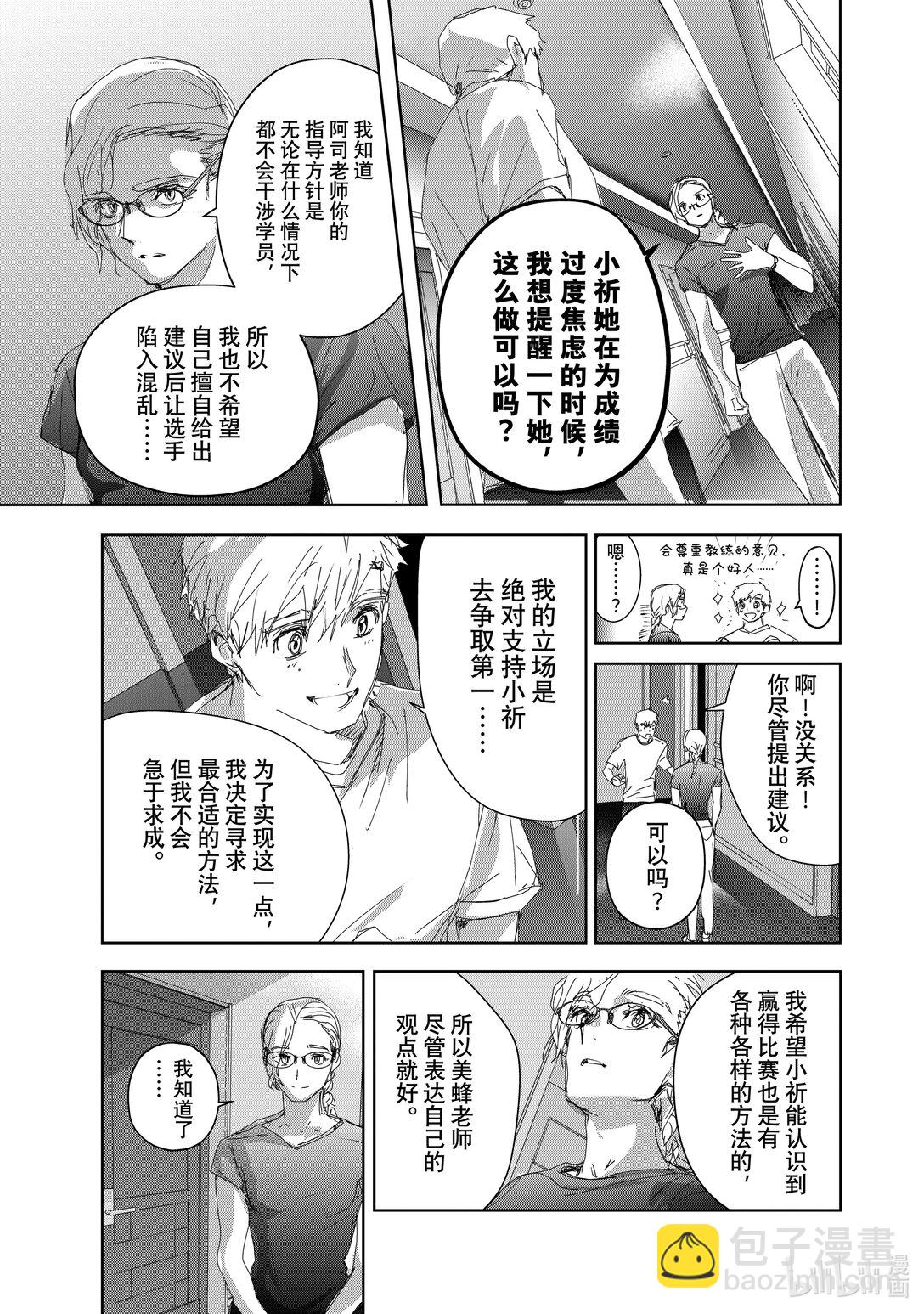 《金牌得主》44 伤与鳍 第33页