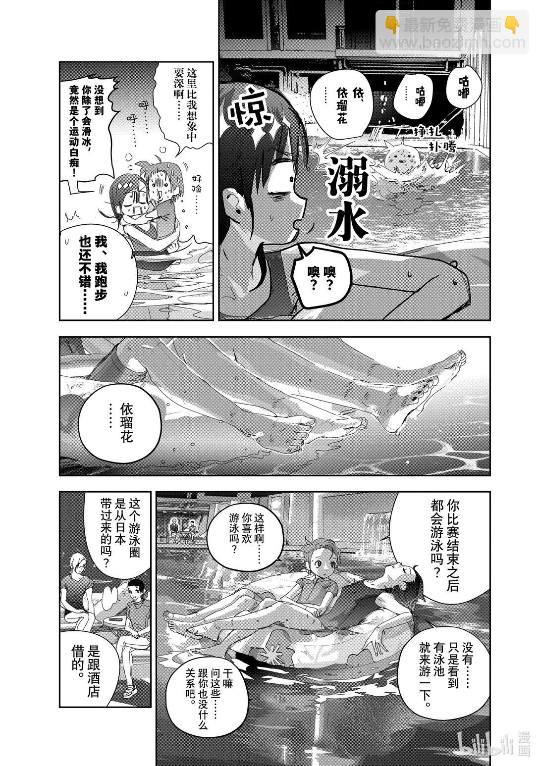 《金牌得主》44 伤与鳍 第37页