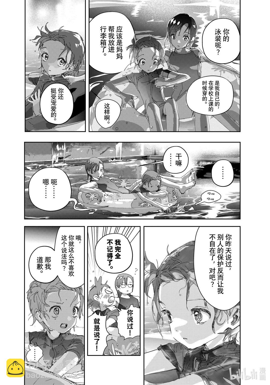 《金牌得主》44 伤与鳍 第38页