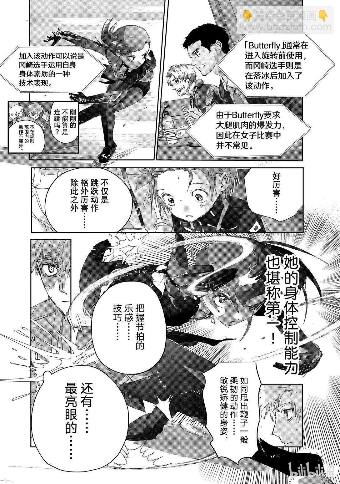 《金牌得主》44 伤与鳍 第8页