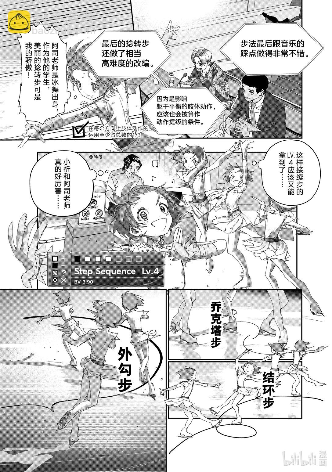 《金牌得主》43 顶点的少女 第11页