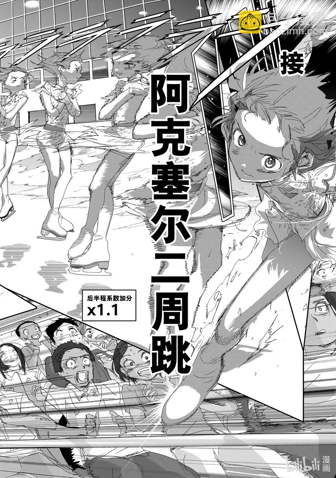 《金牌得主》43 顶点的少女 第12页
