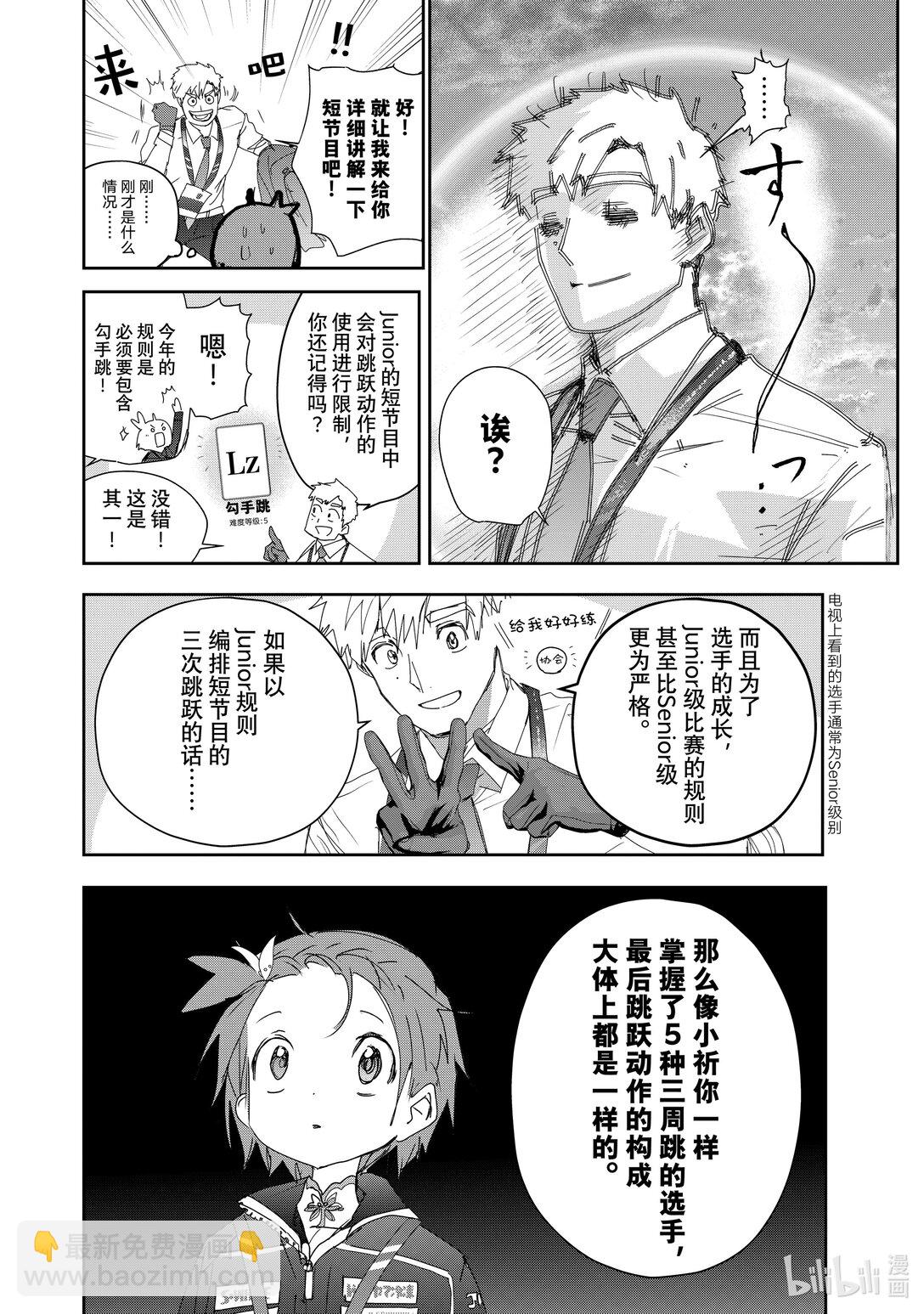 《金牌得主》43 顶点的少女 第20页