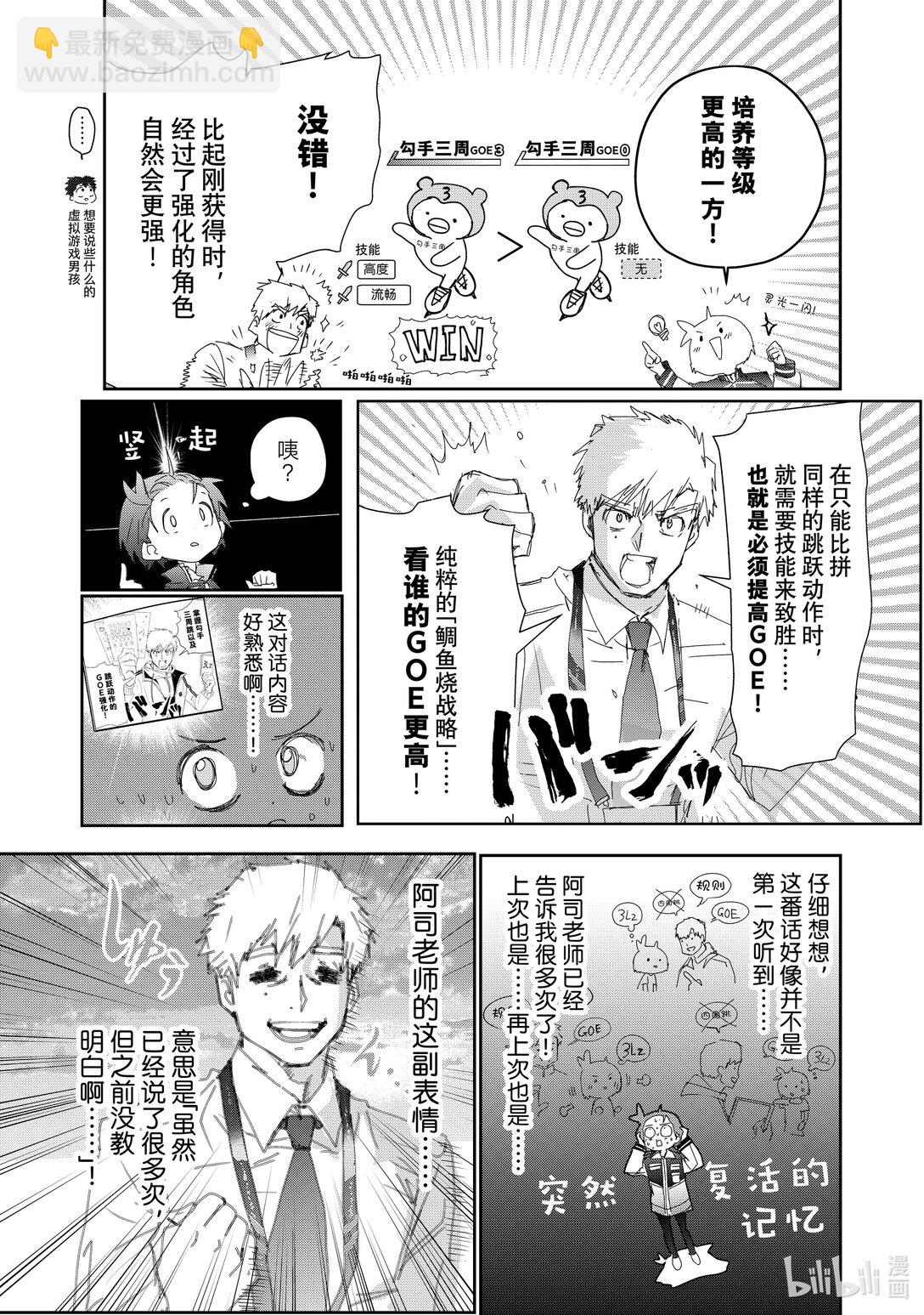 《金牌得主》43 顶点的少女 第25页