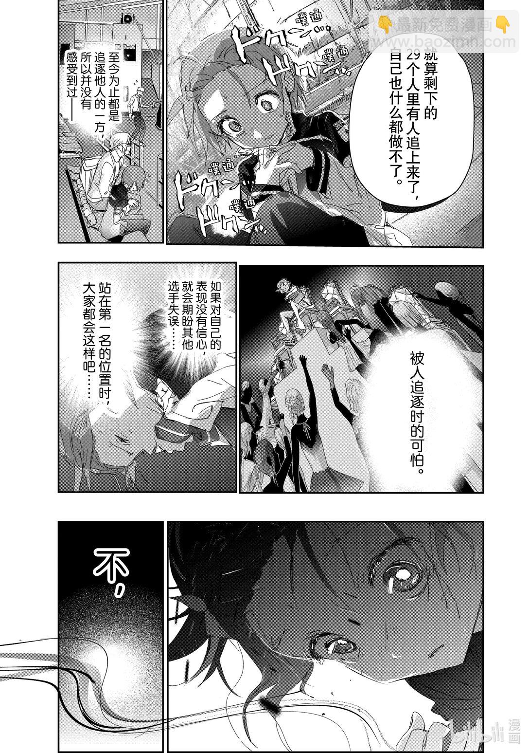《金牌得主》43 顶点的少女 第27页