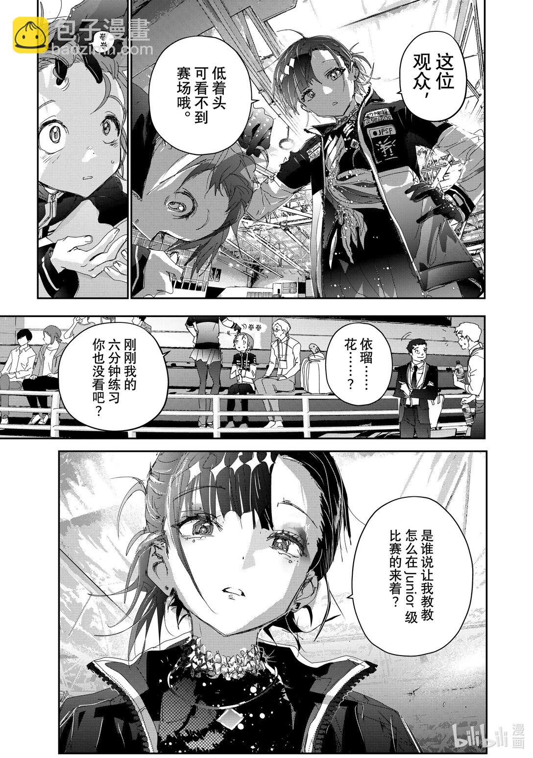 《金牌得主》43 顶点的少女 第29页