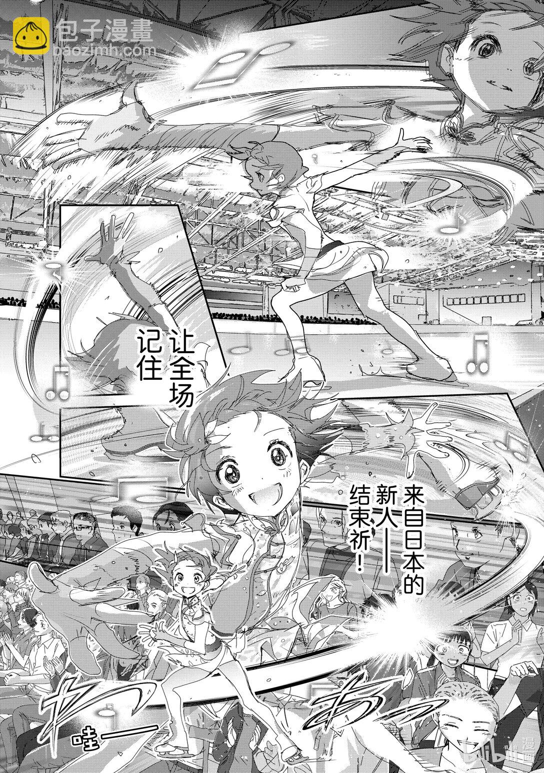《金牌得主》43 顶点的少女 第3页