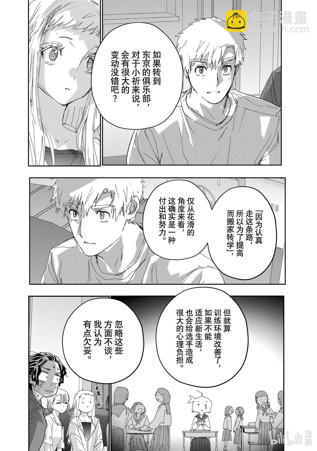 《金牌得主》46 善意的谋划（后篇） 第14页